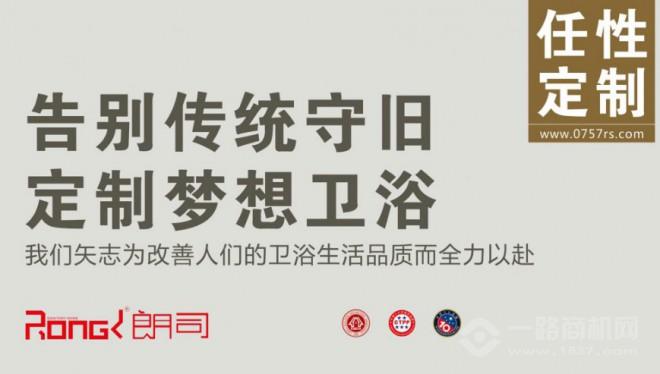 朗司浴室柜加盟 朗司浴室柜加盟