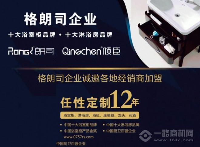 朗司浴室柜 朗司浴室柜