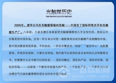 碧华空气净化加盟 碧华空气净化加盟