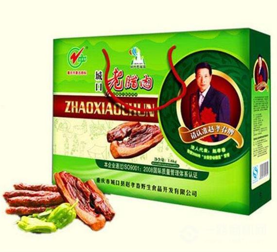 赵孝春城口老腊肉