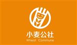 小麦公社
