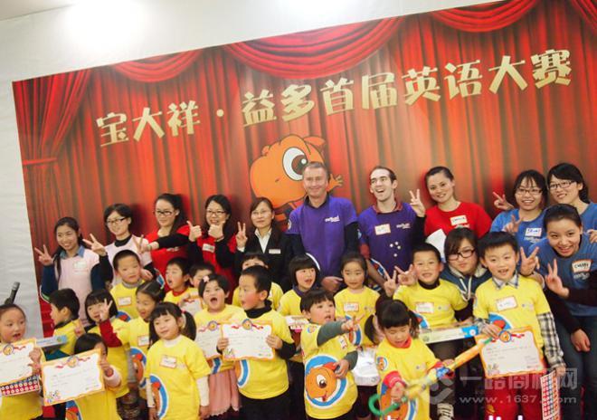 益多少儿英语 益多少儿英语