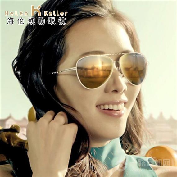 海伦凯勒眼镜