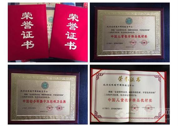 优咪瑞可幼小衔接