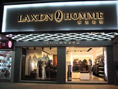 萊克斯頓男裝