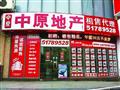 中原地产