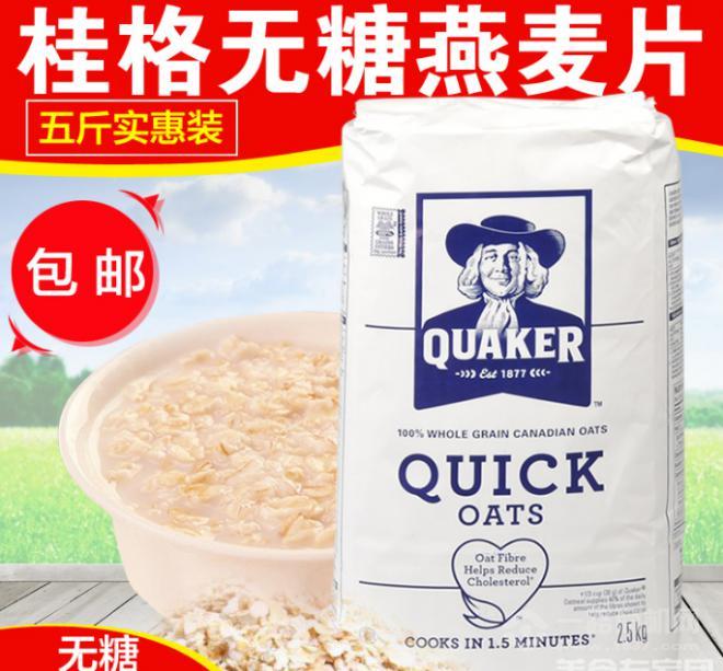 桂格燕麥片