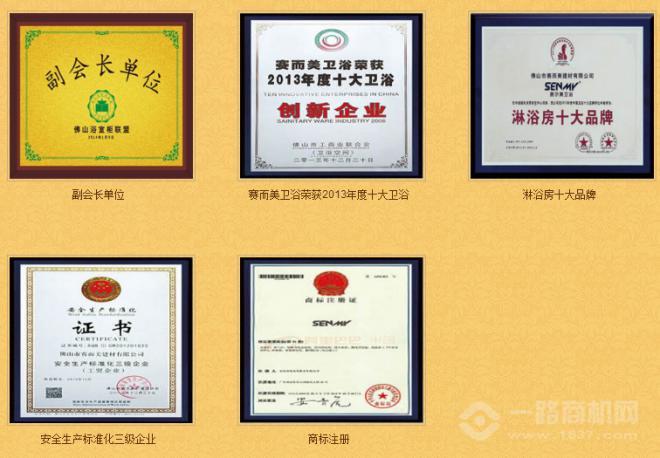 賽爾美衛浴加盟