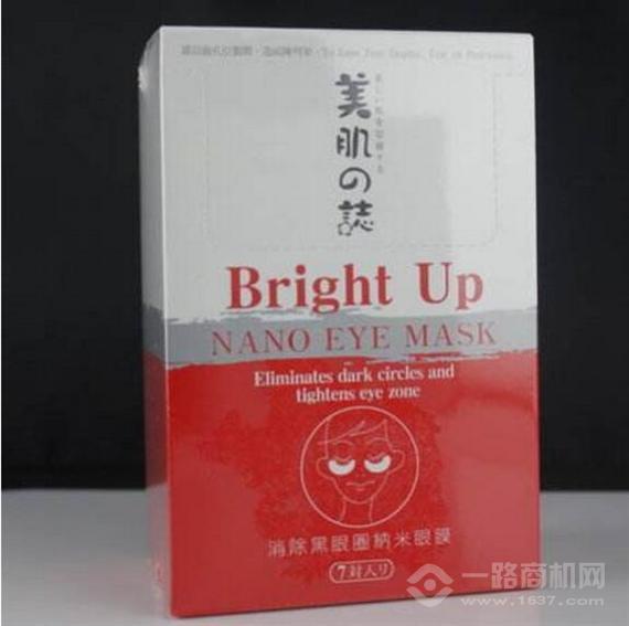 美肌之志