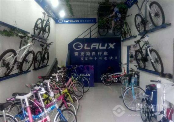 雷克斯自行车