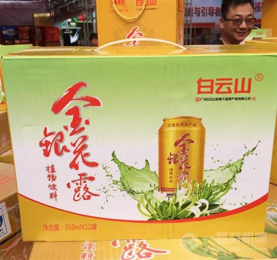 白云山凉茶