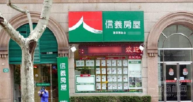 信义房产 信义房产