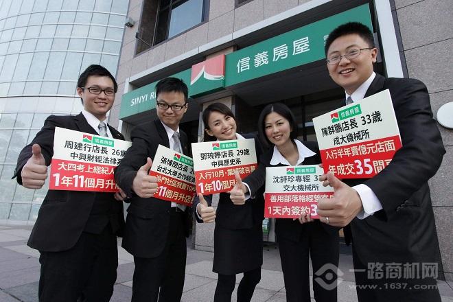 信义房产 信义房产