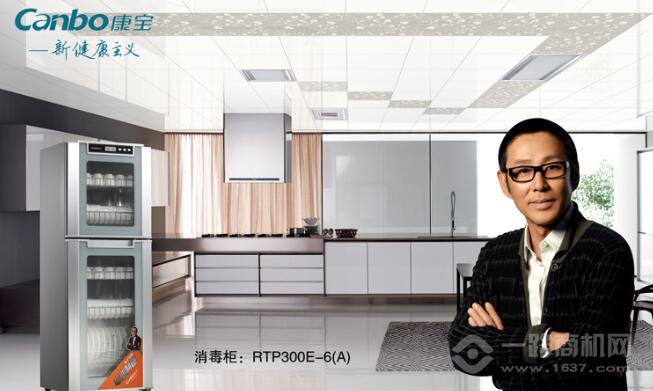 康寶消毒柜加盟