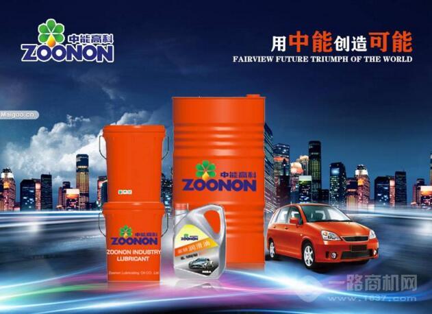 中能高科润滑油