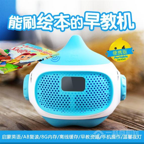 比巴智能早教机