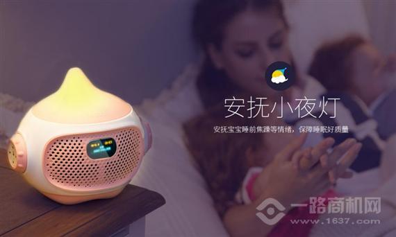 比巴智能早教机