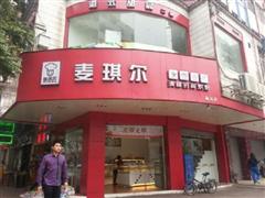 麥琪爾蛋糕店