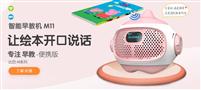 比巴智能早教机