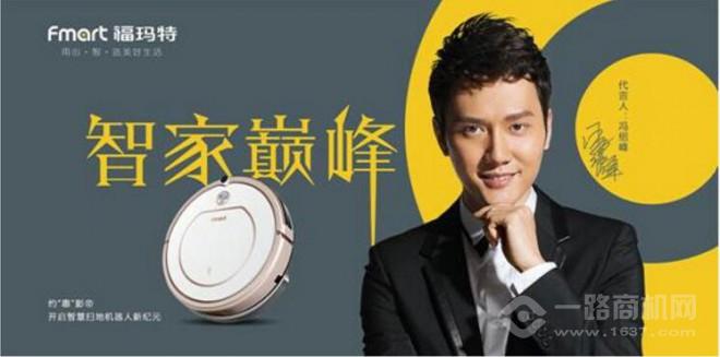 福瑪特掃地機器人