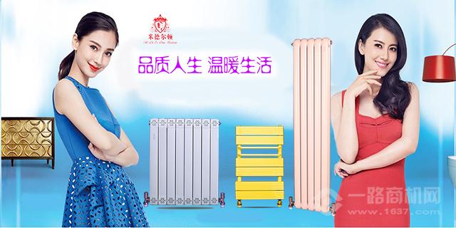 米德爾頓散熱器加盟