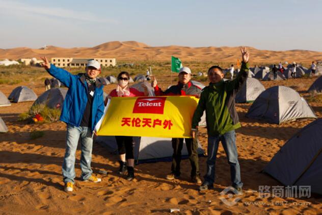 天伦天户外加盟