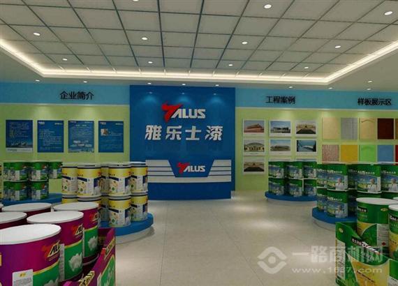 雅乐士漆
