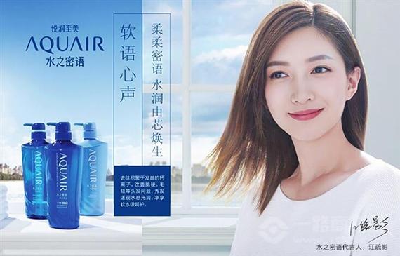 水之密语洗发水