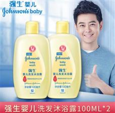強生嬰兒用品