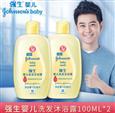 强生婴儿用品