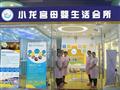小龙宫婴儿游泳馆