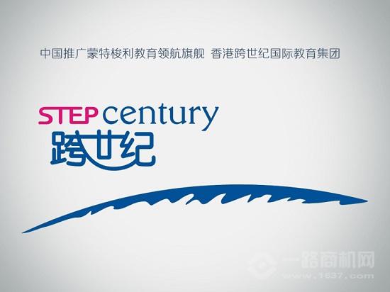 跨世纪教育加盟