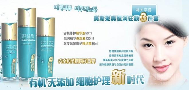美斯妮奥化妆品