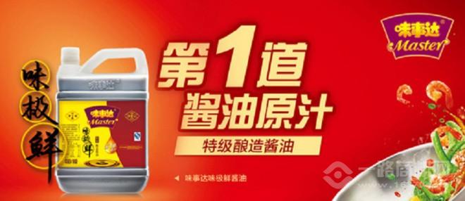 味事达酱油加盟