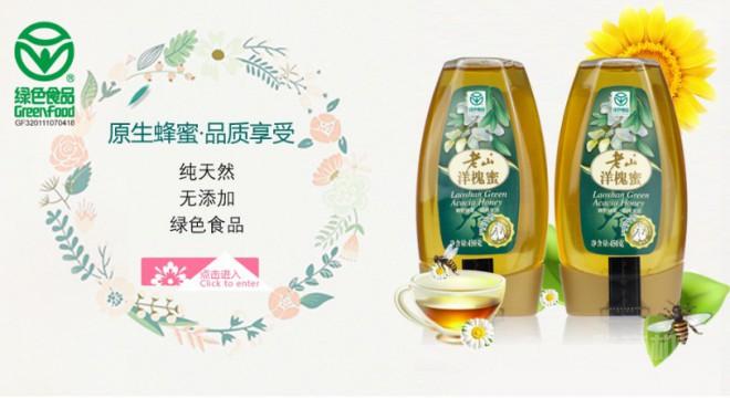 老山蜂胶 老山蜂胶