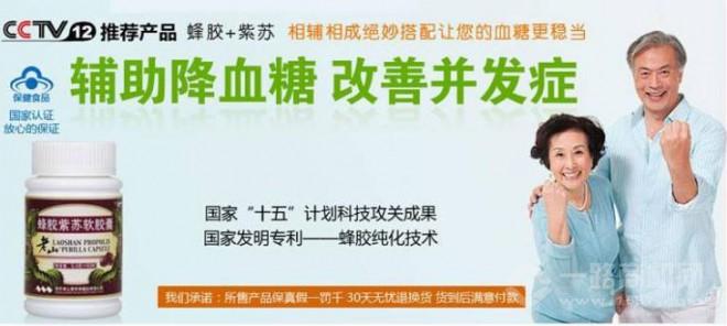 老山蜂胶 老山蜂胶