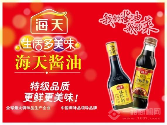 海天酱油