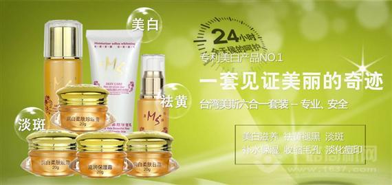 美斯妮奥化妆品