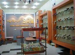 足間舞時尚拖鞋