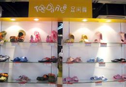 足間舞時尚拖鞋