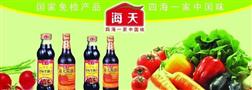 海天酱油