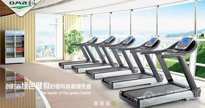 奥玛跑步机加盟