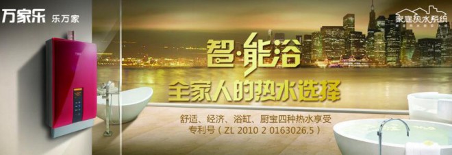 万家乐消毒柜加盟 万家乐消毒柜加盟