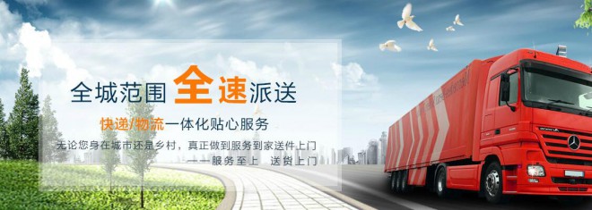 小红马物流加盟