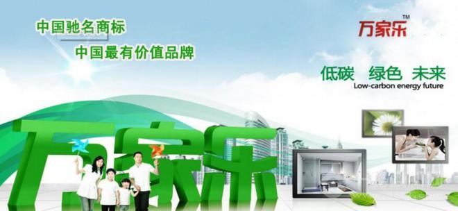 万家乐消毒柜 万家乐消毒柜