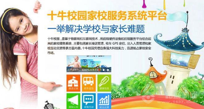 十牛校园 十牛校园