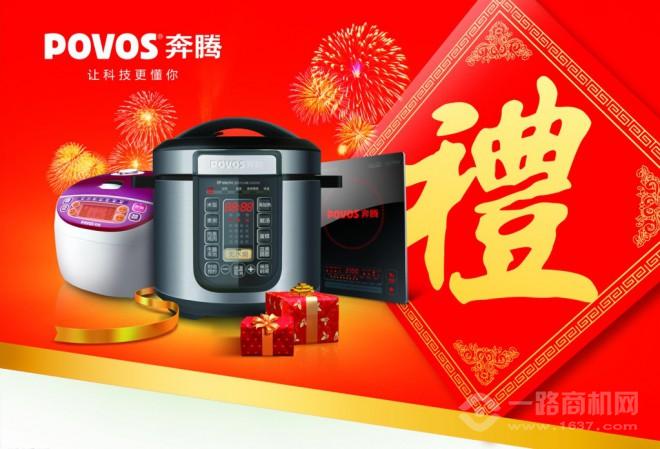 奔腾电器加盟 奔腾电器加盟