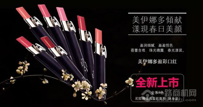 美伊娜多化妝品