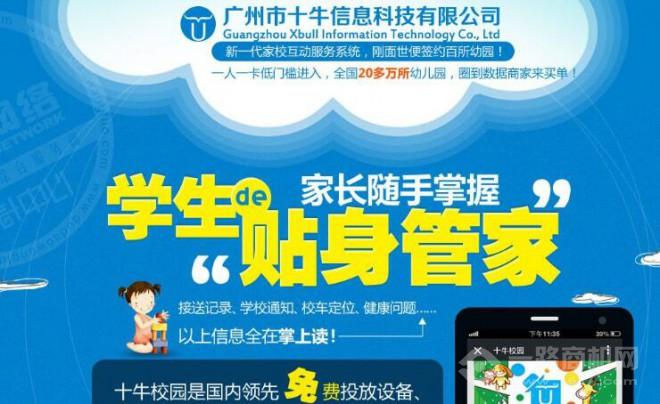 十牛校园 十牛校园