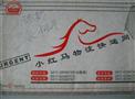 小红马物流
